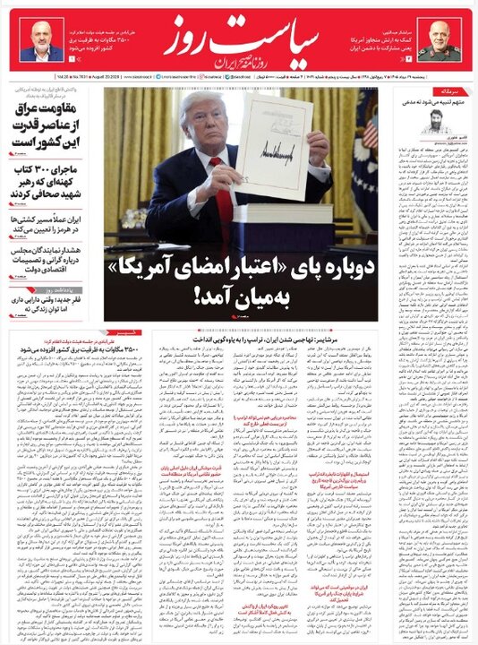 Tehran papers