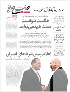 Tehran Papers