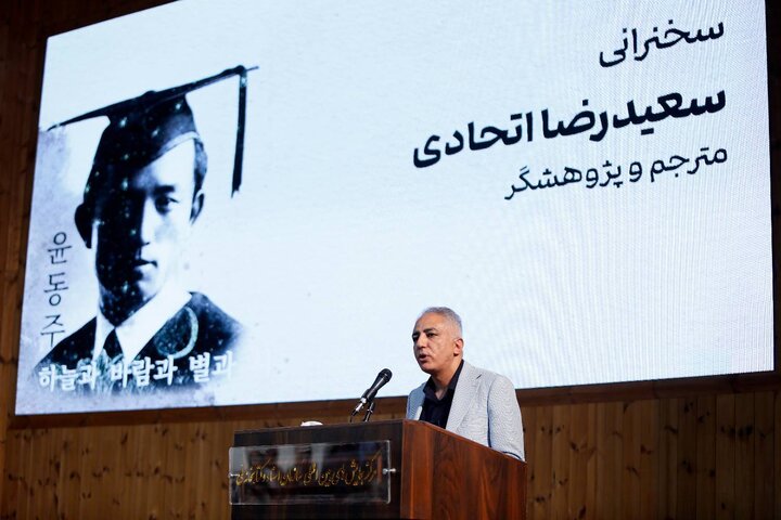 Cultural bridges through poetry: Iran honors Korean Poet Yun Dong-ju