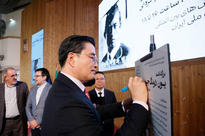 Cultural bridges through poetry: Iran honors Korean Poet Yun Dong-ju