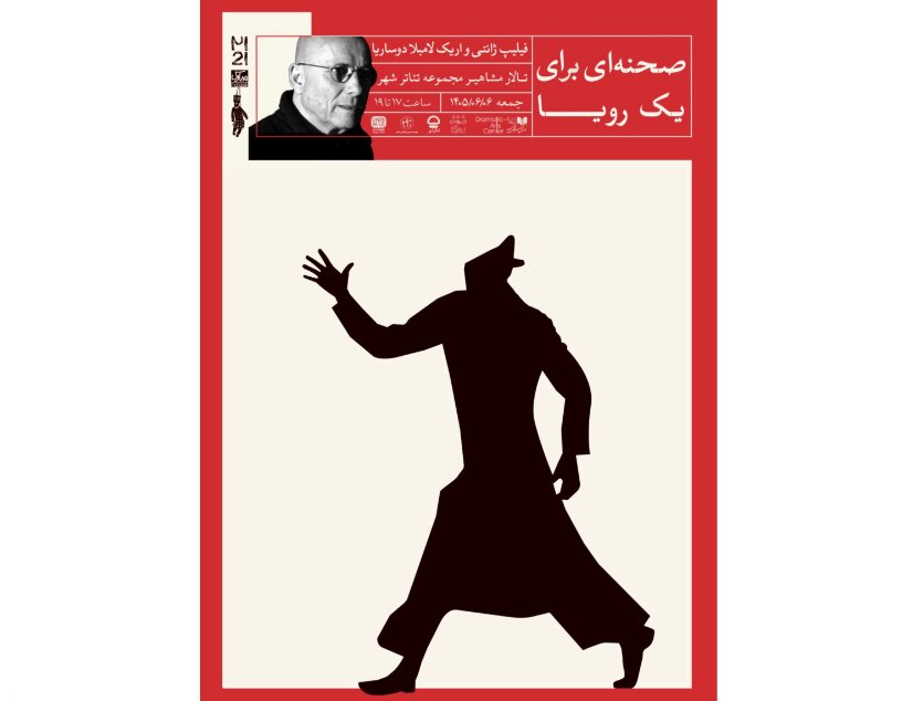 French puppeteer Philippe Genty to hold session at Tehran-Mobarak Intl. Puppet Theater Festival