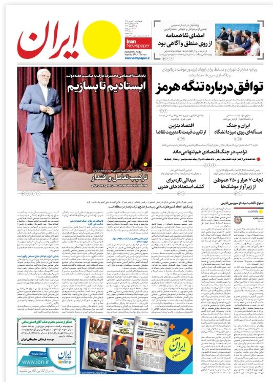 Tehran Papers