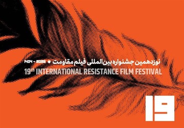 International conference to explore resistance cinema from theory to practice