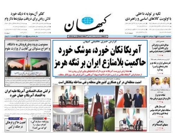 Tehran Papers