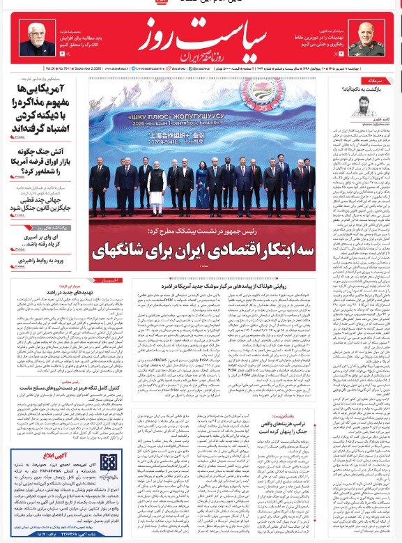 Tehran Papers