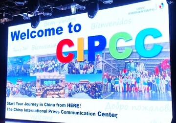 CIPCC