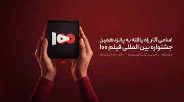 170 short films vie at 15th International 100-Second Film Festival