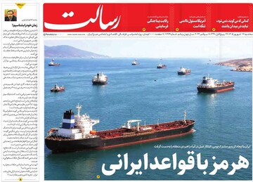 Tehran papers