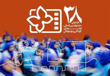 Isfahan to host 38th children’s film festival