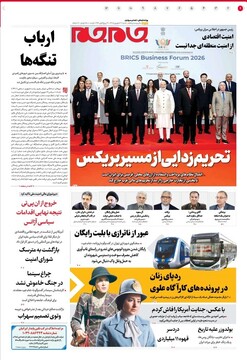 Tehran papers