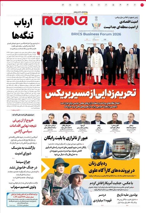 Iran’s opportunity in BRICS