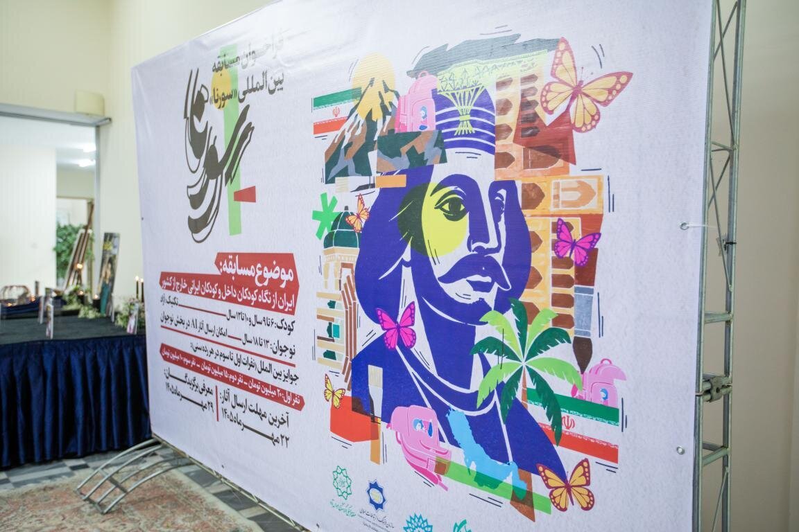 International Painting Competition Sorena to focus on Minab martyred children