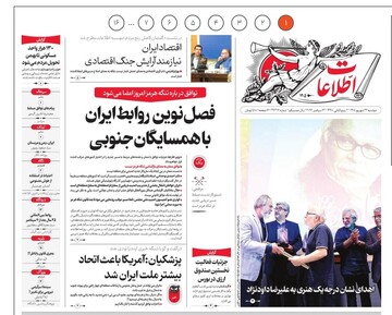 Tehran papers