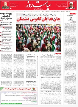 Tehran  papers