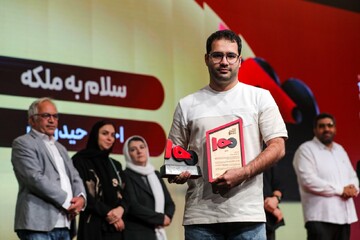 15th International 100-Second Film Festival concludes in Tehran