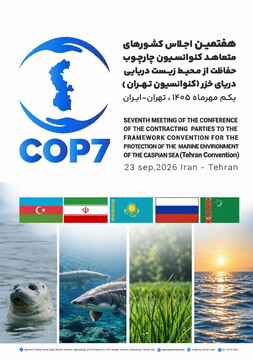 Iran putting Caspian Sea back at center of regional cooperation with COP7