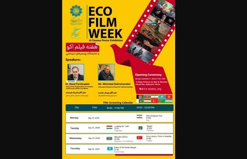 ECO Film Week
