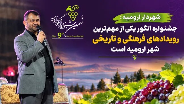 In Urmia, the grape is more than a fruit