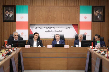 Bank Meeting