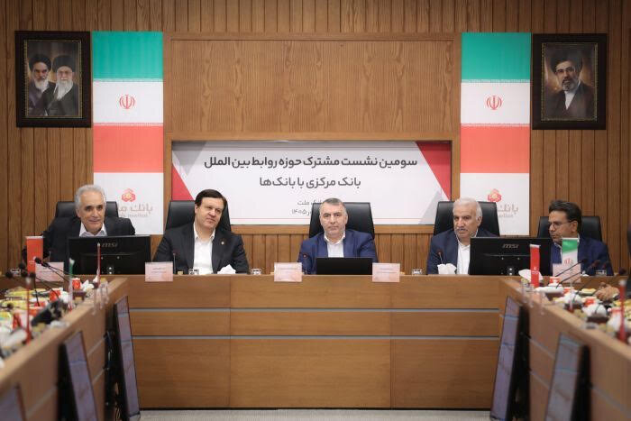 Meeting highlights Central Bank, banking network readiness for international challenges