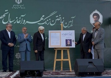 ‘School reopening ceremony’ added to Iran’s national intangible heritage list