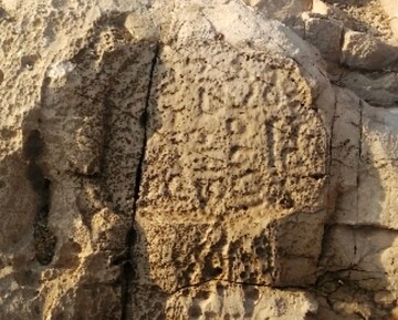 Zoroastrian funerary inscription from late Sasanian era discovered in southern Iran