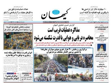 Tehran papers