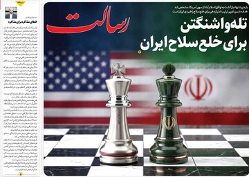 Tehran Papers