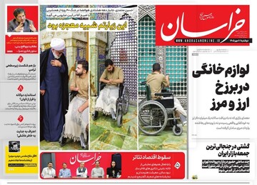 Tehran Papers