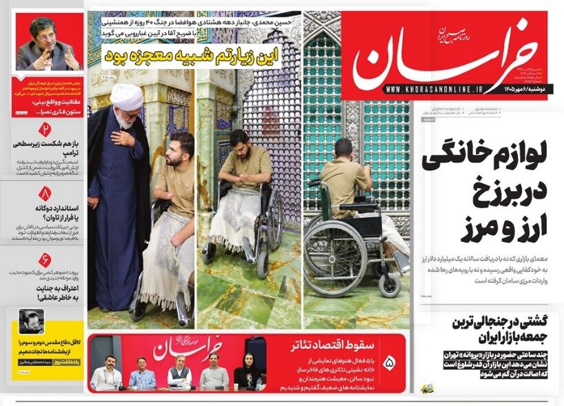 Tehran Papers