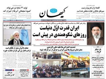 Tehran papers