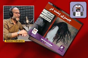 Henry Slesar’s “The Thing at the Door” available in Persian audiobook