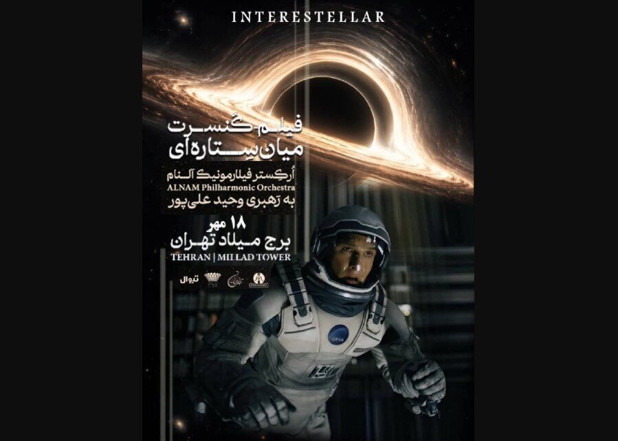 Alnam Philharmonic Orchestra brings Hans Zimmer’s “Interstellar” music back to Tehran