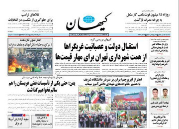 Kayhan