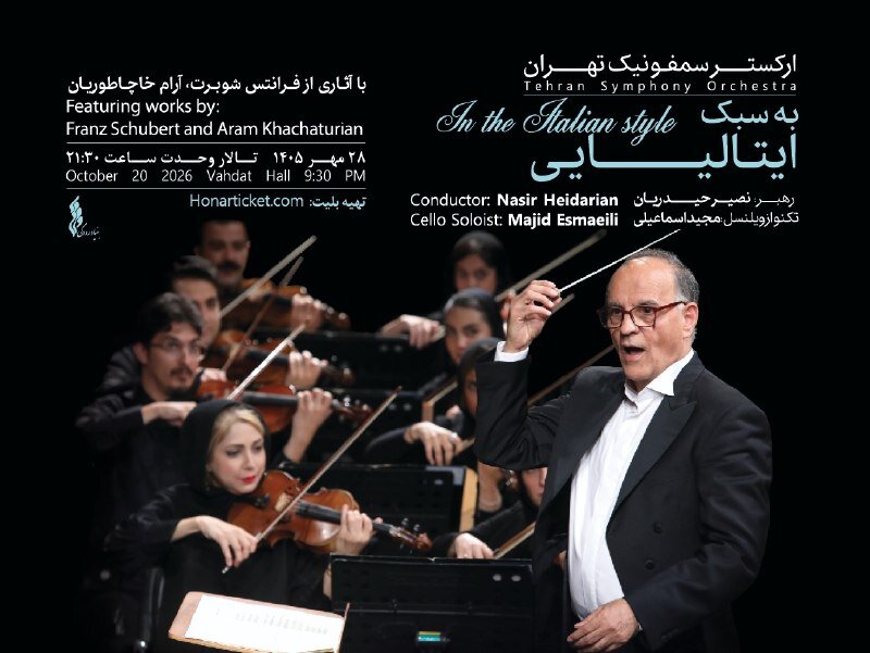 Tehran Symphony Orchestra to perform “In the Italian Style” concert