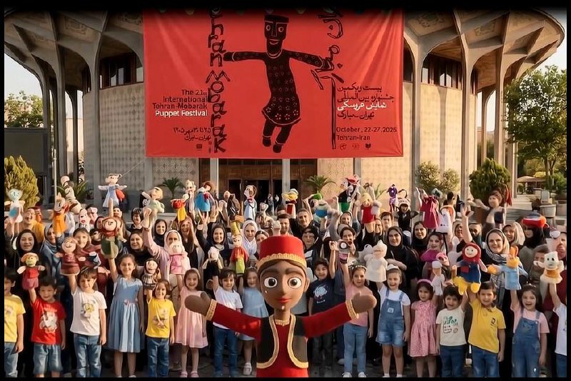 Tehran puppet theater festival to open with public ceremony