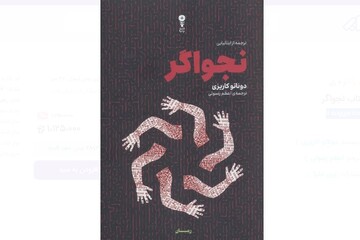 “The Whisperer” comes to Iranian bookstores 