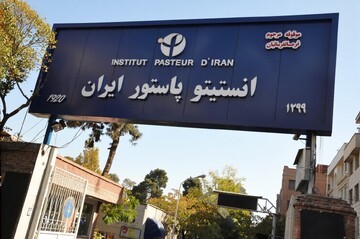 WHO extends designation of Pasteur Institute of Iran as collaborating center on Rabies