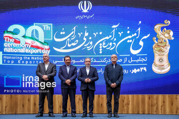 National Export Day ceremony held with President Pezeshkian in attendance