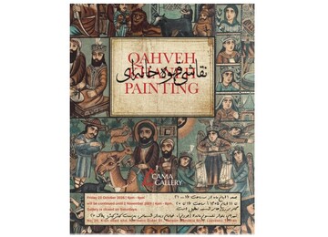 What’s in Tehran art galleries