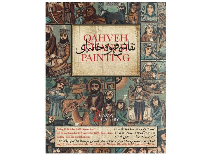 What’s in Tehran art galleries