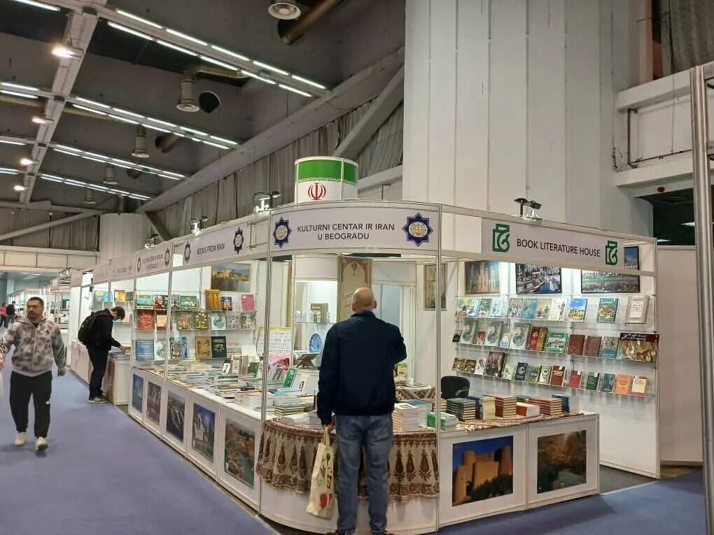 Iran participating in 69th Belgrade International Book Fair