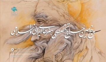 Baran Auction to showcase Iranian calligraphy, miniatures