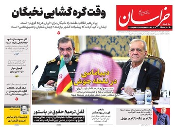 Khorasan newspaper