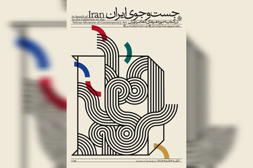 TMoCA exhibition to explore how ‘Iran’ is presented and conceptualized in artworks