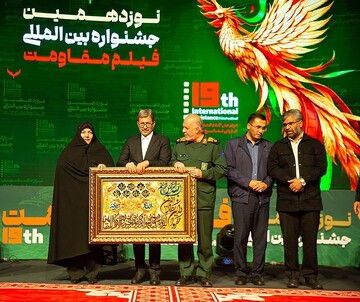 19th International Resistance Film Festival kicks off