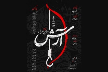 ‘Arash’